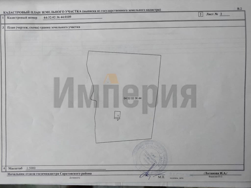 Продажа участка, Саратов, Усть-Курдюмский тракт тер - Фото 11