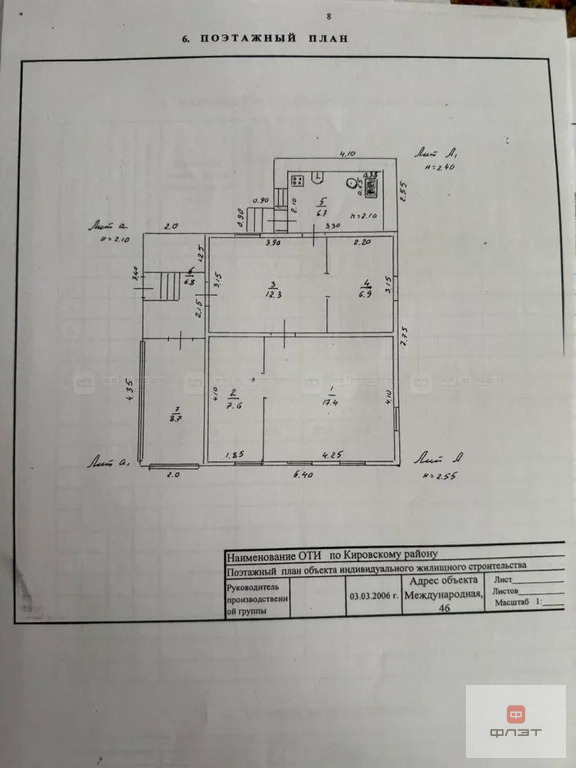 Продажа дома, Казань, ул. Международная - Фото 20