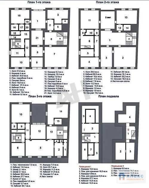 Продажа офиса пл. 798 м2 м. Сухаревская в бизнес-центре класса В в ... - Фото 6