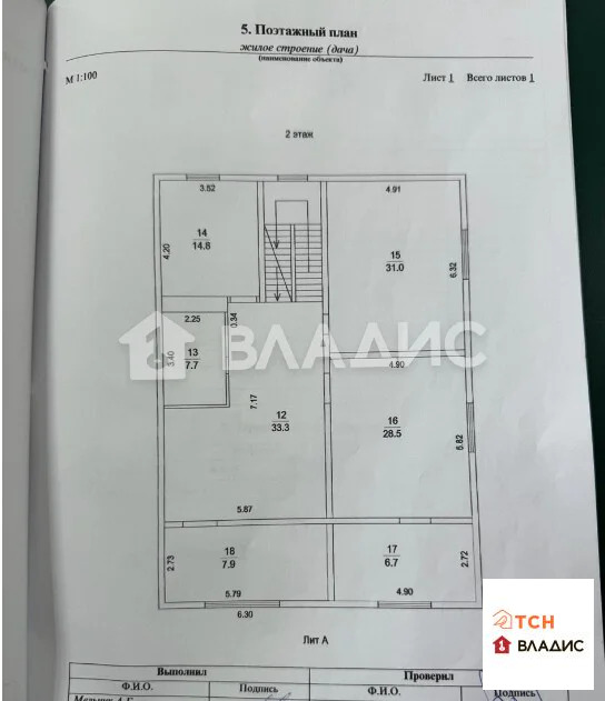 Продажа дома, Щелковский район, Лесная улица - Фото 15