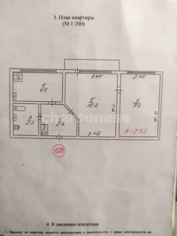 Продажа квартиры, Севастополь, ул. Маршала Геловани - Фото 18