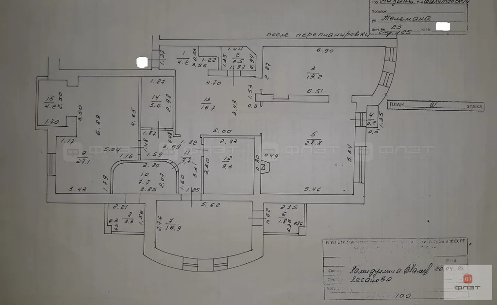 Продажа квартиры, Казань, ул. Тельмана - Фото 24