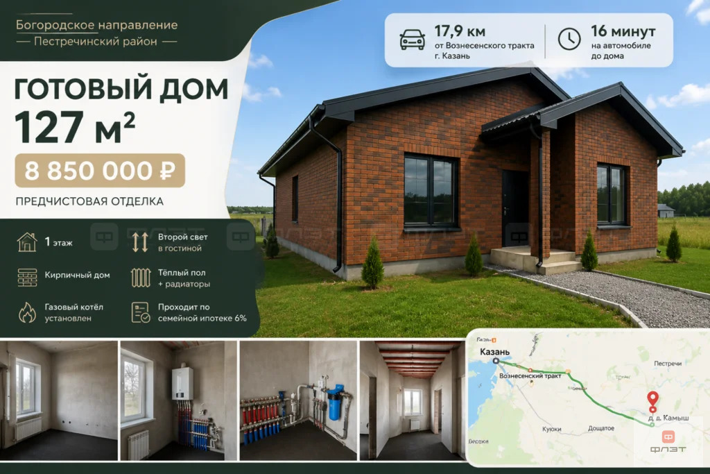 Продажа дома, Камыш, Пестречинский район, ул. Тенистая - Фото 1