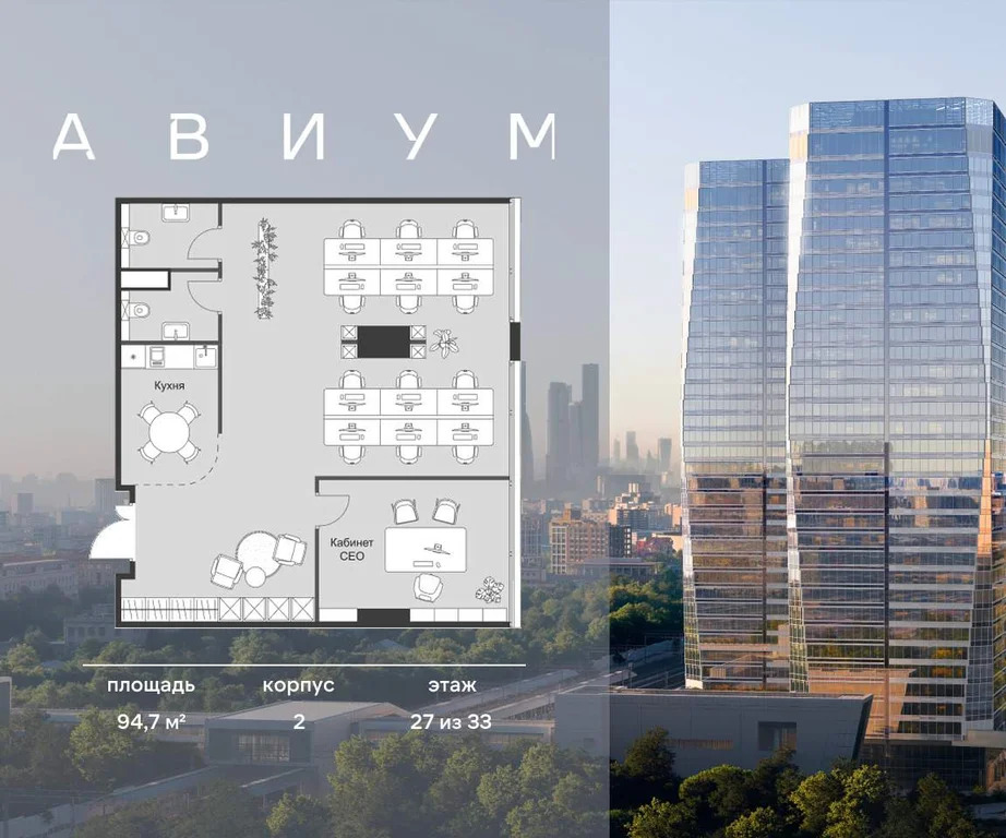 Продажа офиса 94.7 м2 - Фото 3