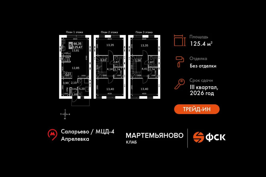 Таунхаус 125.47 м2 на участке 0.7 сот. - Фото 0