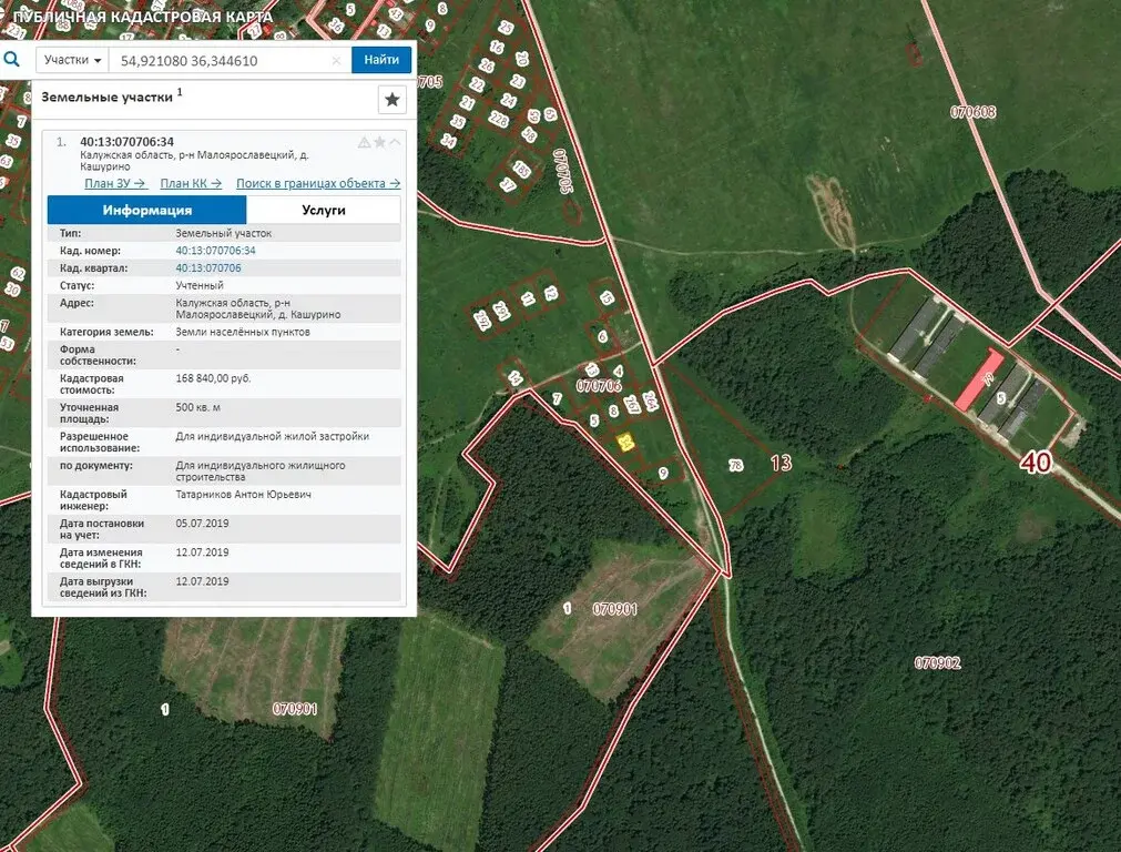 Публичная кадастровая карта калужской области малоярославецкий район