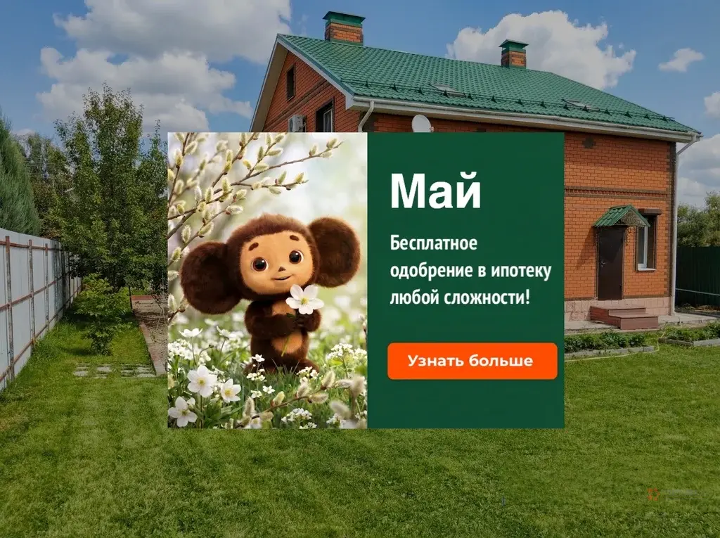 Продается участок с домом деревня Сенино - Фото 1