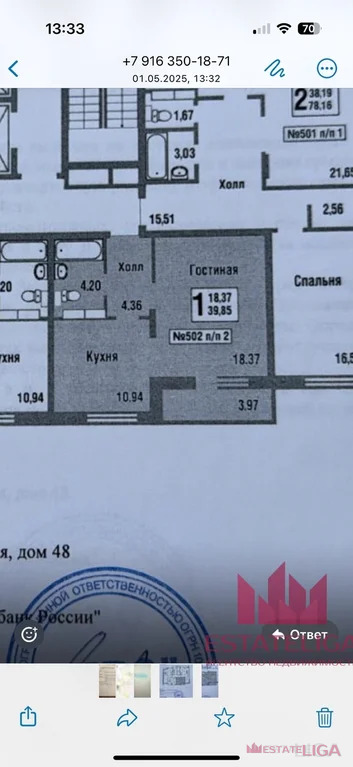 Продажа квартиры, Балашиха, Балашиха г. о., Троицкая улица - Фото 2