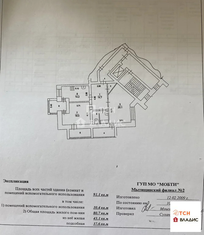 городской округ Мытищи, Мытищи, Благовещенская улица, д.15, ... - Фото 46