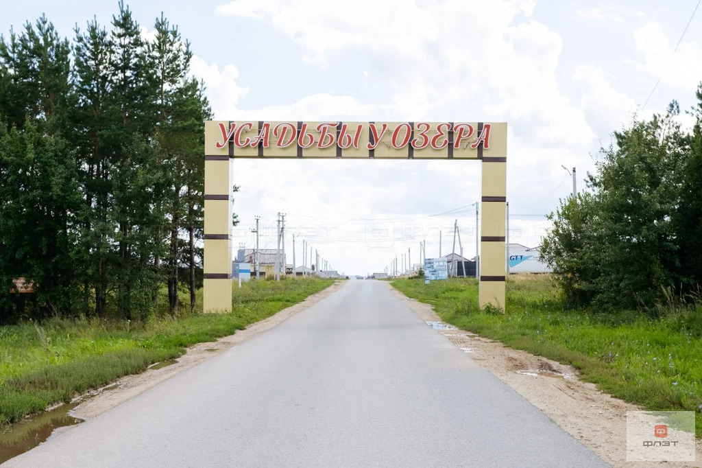 Продажа участка, Чернышевка, Высокогорский район, ул. Озёрная - Фото 1