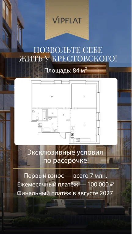 Продажа квартиры в новостройке, м. Петроградская, ул. Профессора ... - Фото 2