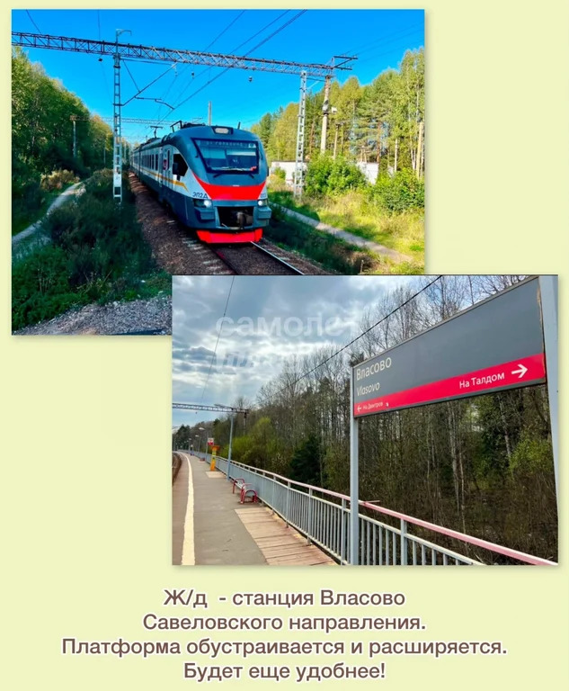 Продажа дома, Талдомский район - Фото 37