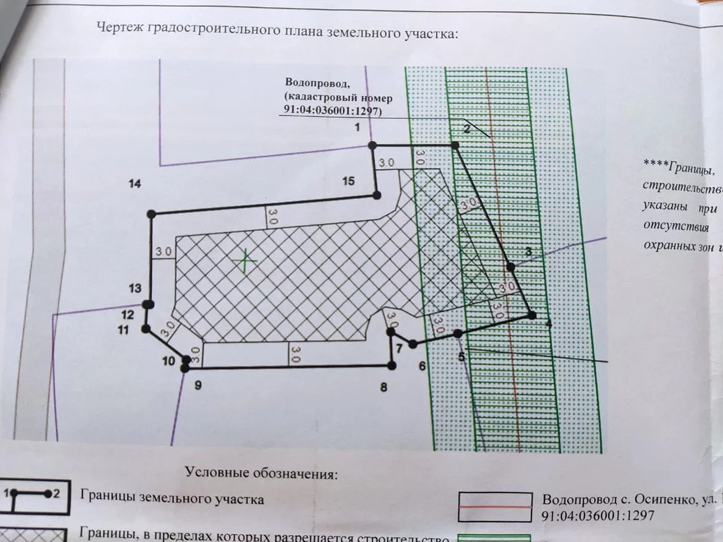 Продажа участка, Севастополь, Ветеранов ул. - Фото 0