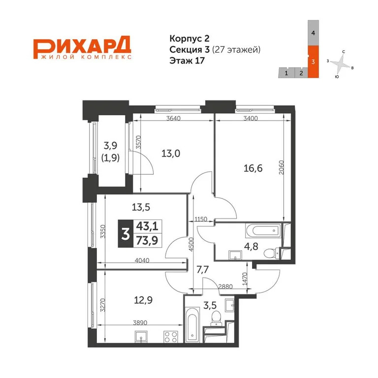Продам 3-комн. квартиру 74.6 кв.м. - Фото 3