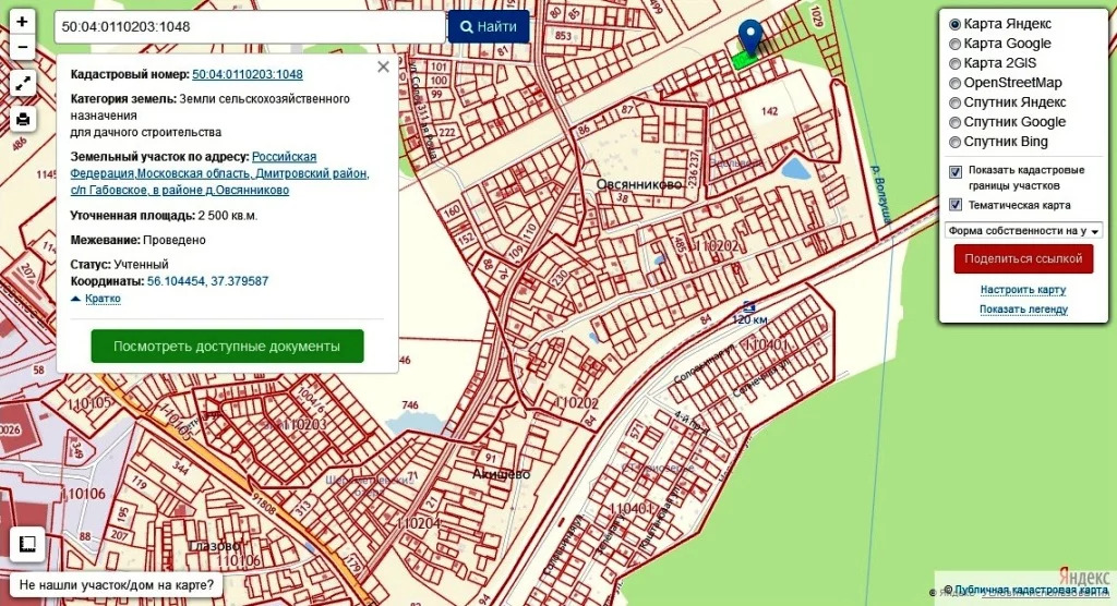 Карта участков по кадастровому номеру московская область дмитровский район