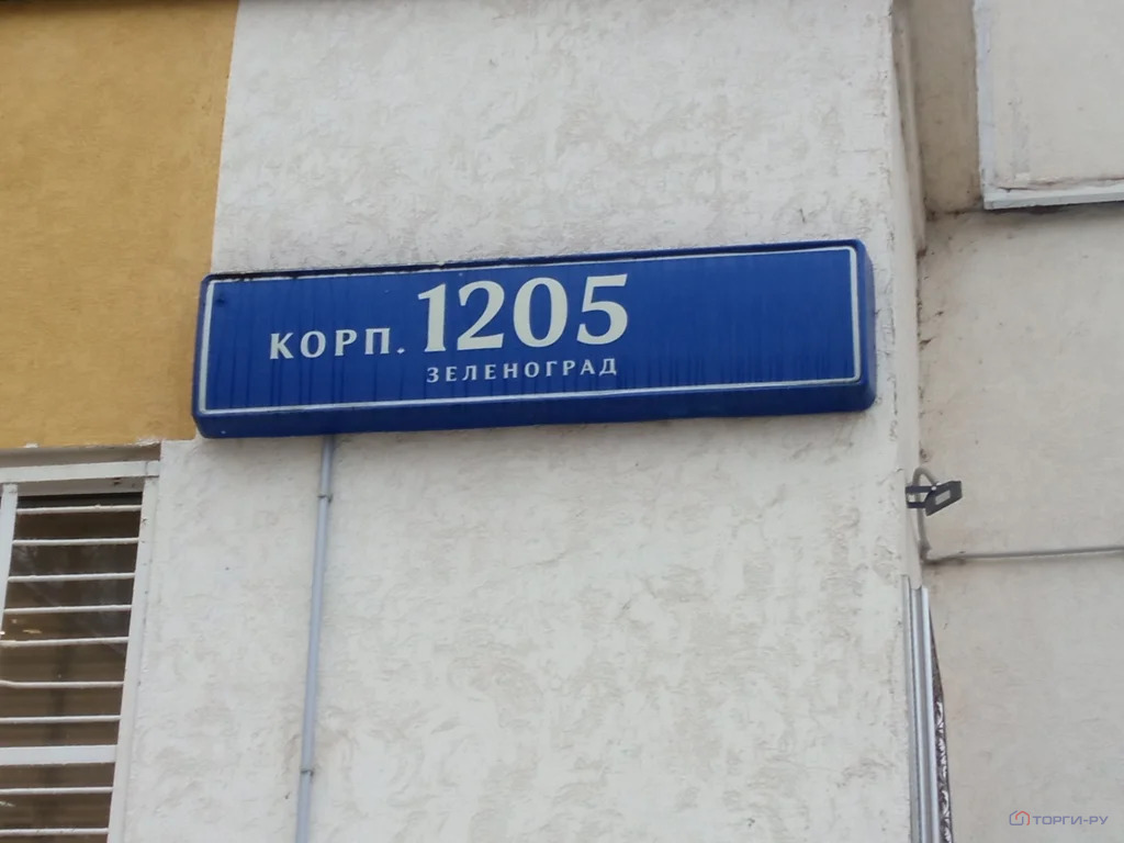 Продажа торгового помещения, Зеленоград - Фото 3