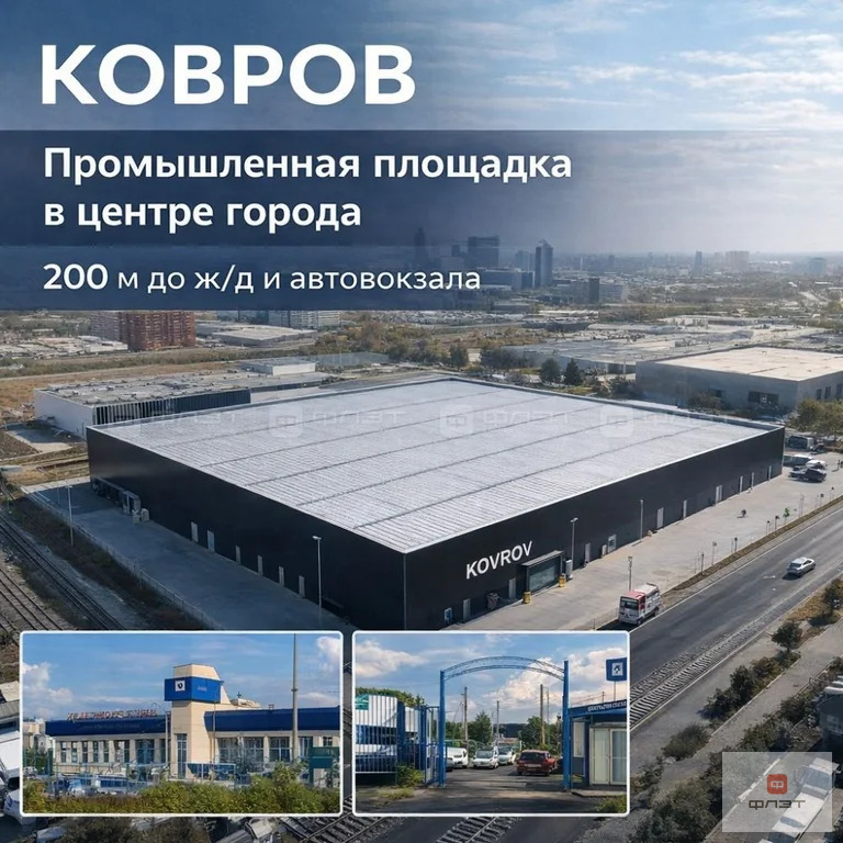 Продажа склада, Ковров, ул. Октябрьская - Фото 4