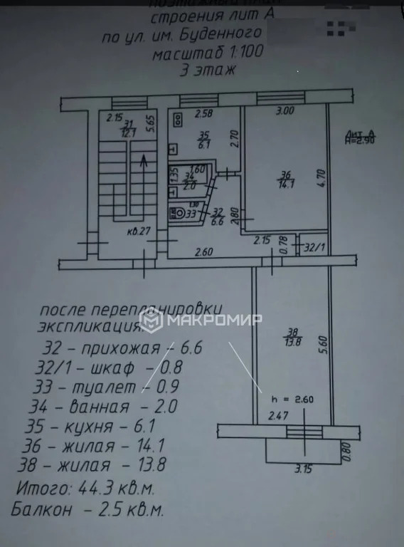 Продажа квартиры, Краснодар, им. Буденного ул. - Фото 6