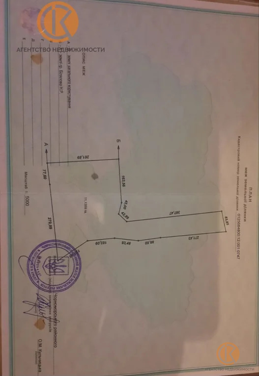 Продажа участка, Межводное, Черноморский район - Фото 0