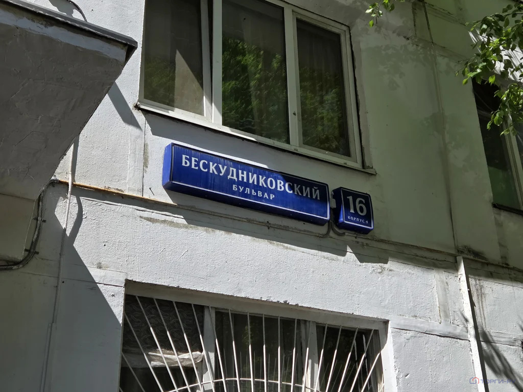 Продажа квартиры, Бескудниковский б-р. - Фото 3