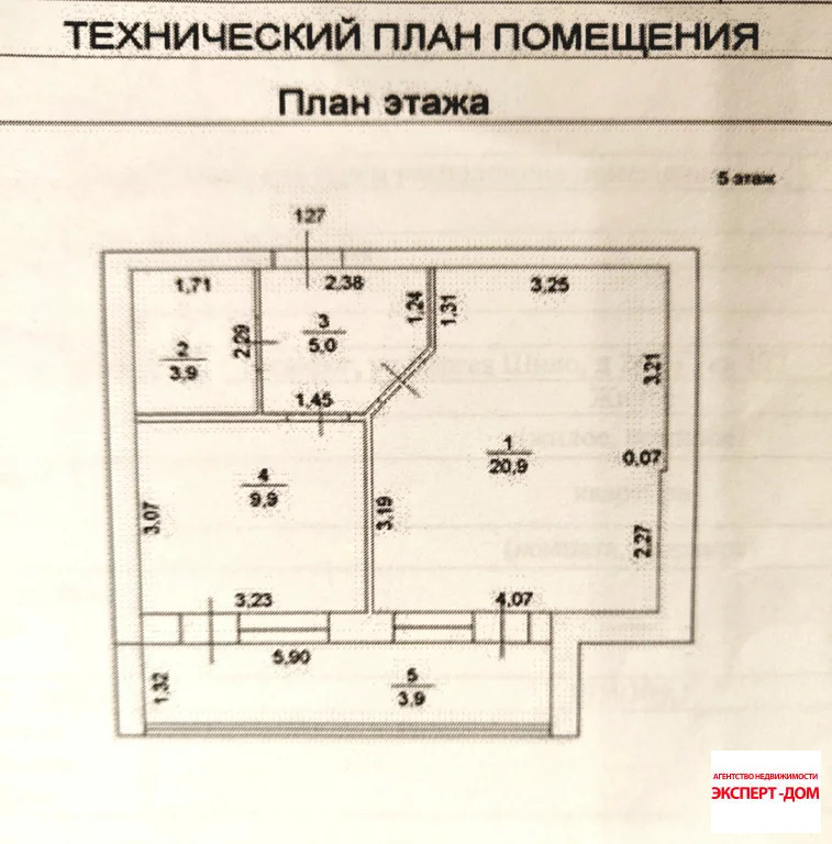 Продажа квартиры, Таганрог, Сергея Шило ул. - Фото 14