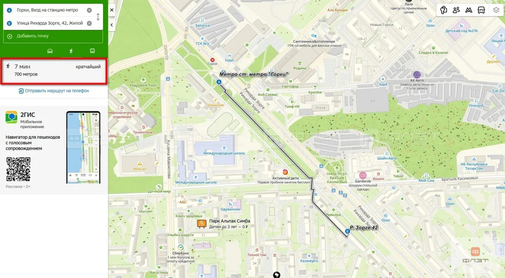 Продажа квартиры, Казань, ул. Рихарда Зорге - Фото 13