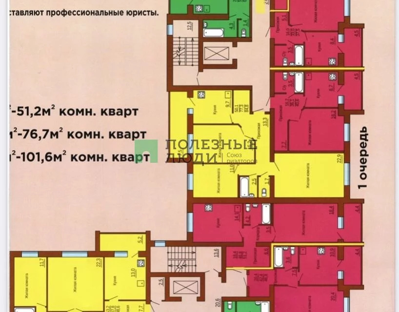 Купить 1 комнатную квартиру в балашове. План дома и квартир Балашов Ленина 21а.