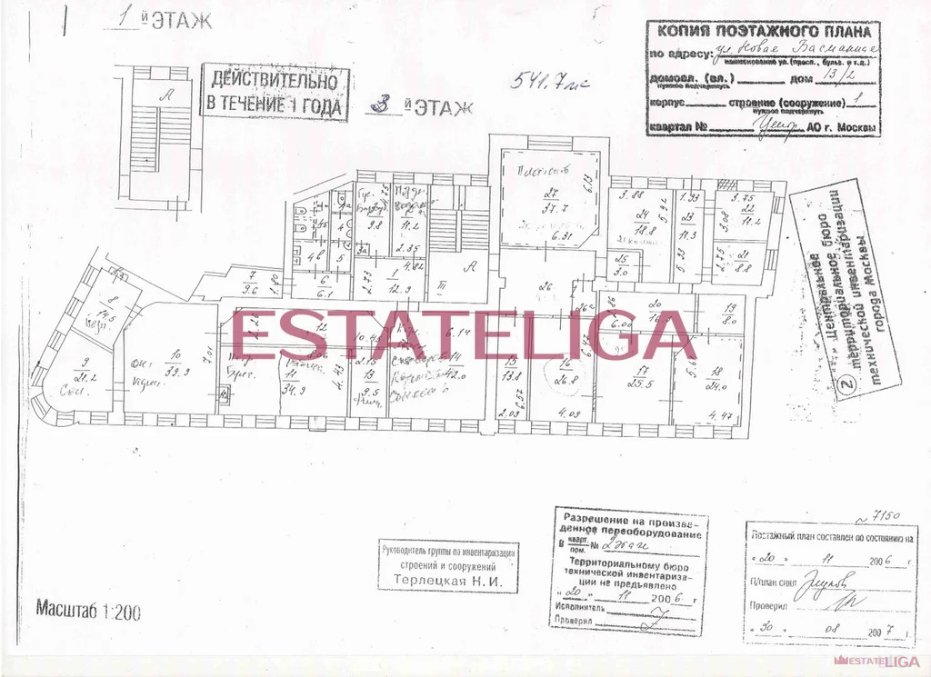 Продажа ПСН, Новая Басманная улица - Фото 23