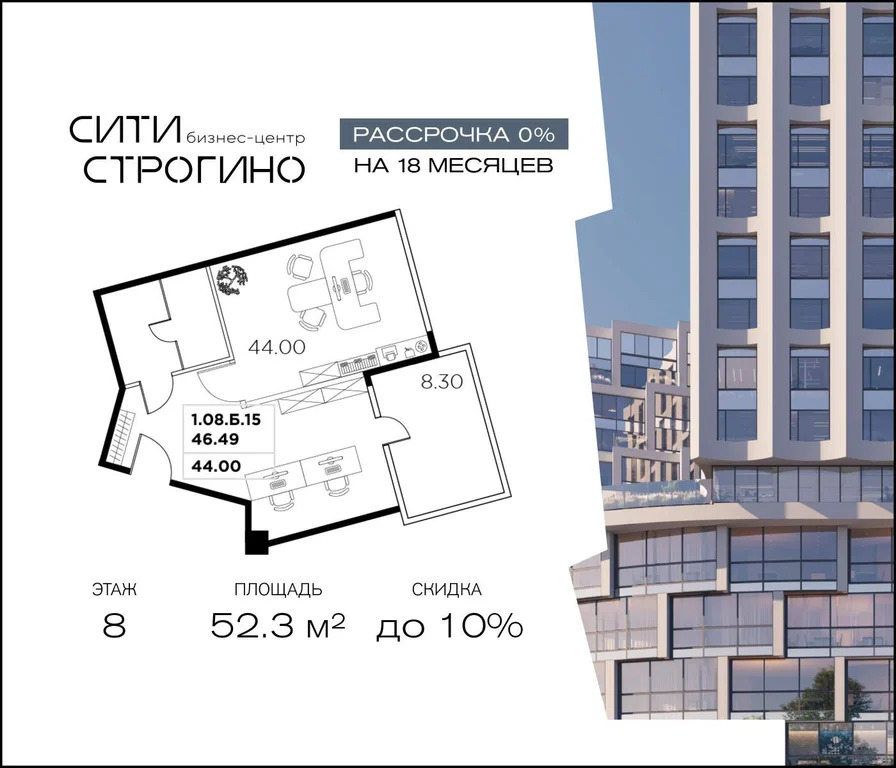 Продажа офиса 52.3 м2 - Фото 3