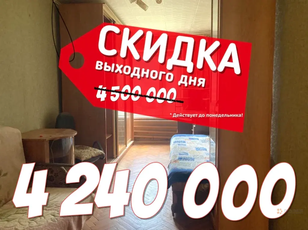 Продается 3-комнатная квартира Троицкое, 17. - Фото 1