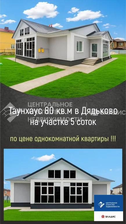 Продажа дома, Дядьково, Рязанский район, улица Связи - Фото 2