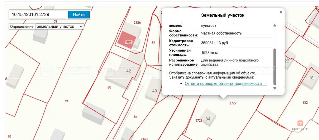 Продажа участка, Набережные Моркваши, Верхнеуслонский район, ул. ... - Фото 8