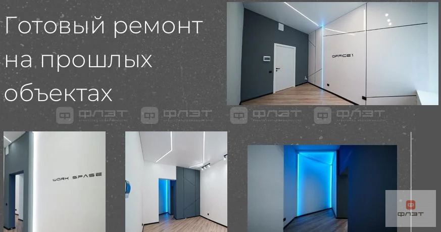 Продажа офиса, Казань, ул. Николая Ершова - Фото 4