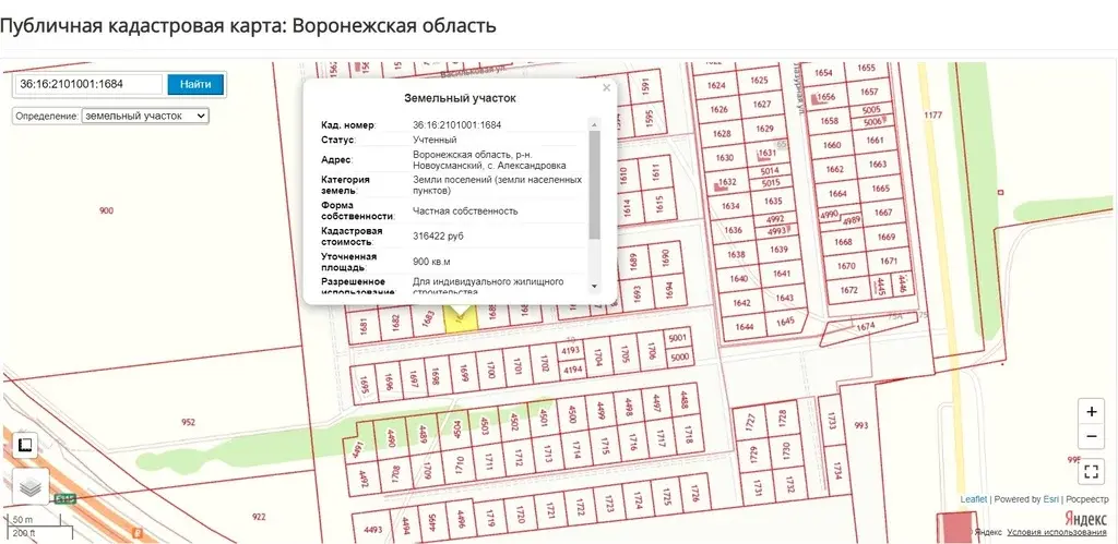 Карта александровка воронежская область новоусманский район карта