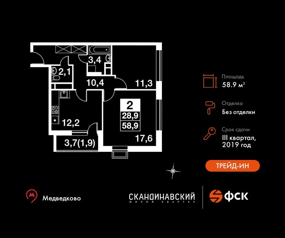 Продам 2-комн. квартиру 58.9 кв.м. - Фото 3