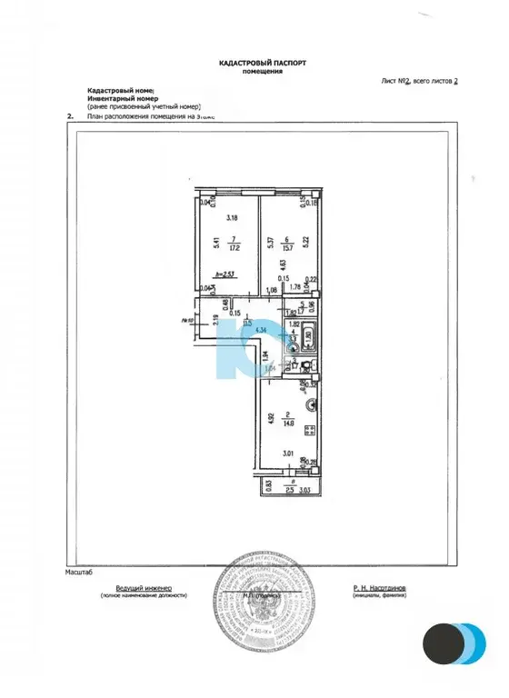 Продажа квартиры, Уфа, ул. Комсомольская - Фото 12