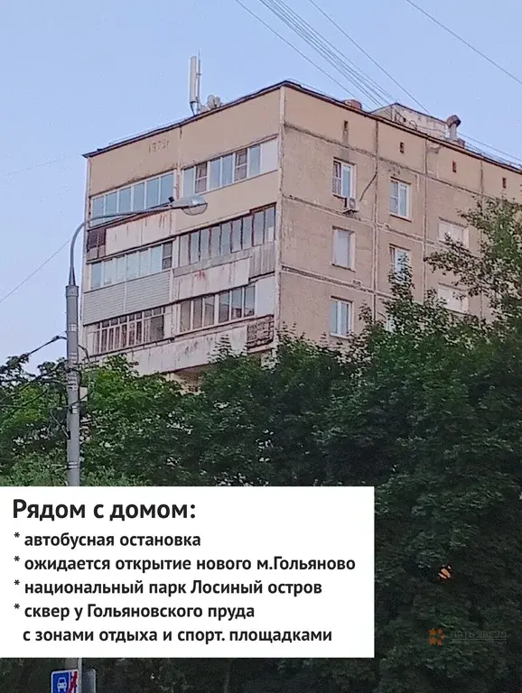 Продается 1-комнатная квартира Москва, Камчатская, д. 8, корпус 1 - Фото 11