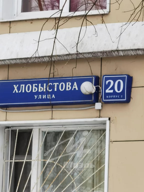 Продажа квартиры, м. Выхино, ул. Хлобыстова - Фото 19