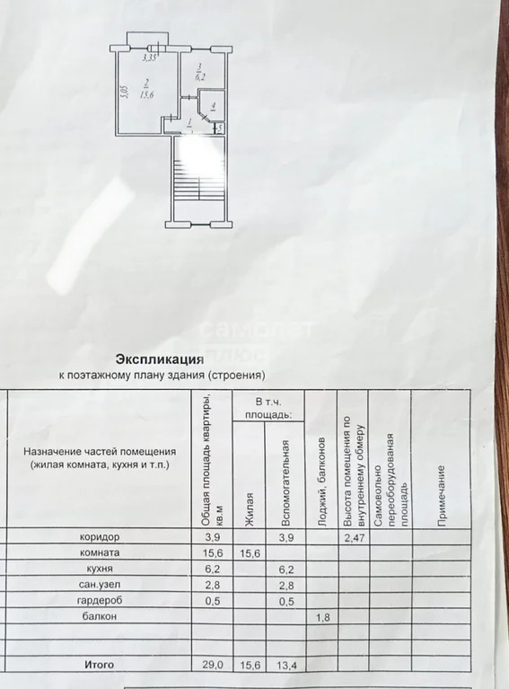 Продажа квартиры, Бердск, микрорайон А - Фото 11