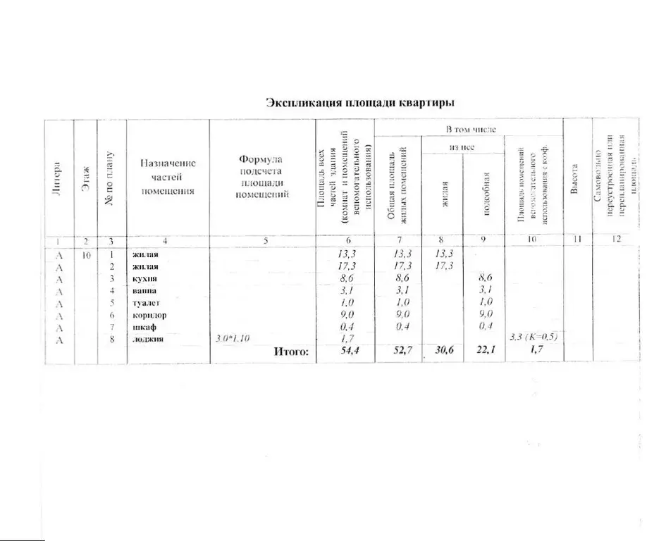 Продается просторная 2-х комнатная квартира - Фото 12