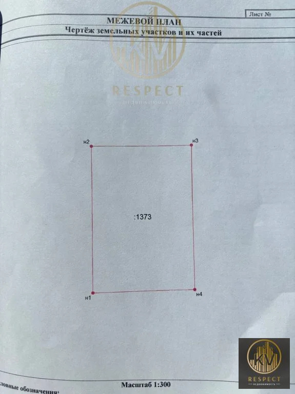 Продажа участка, Лермонтов, 2 пр-д - Фото 4