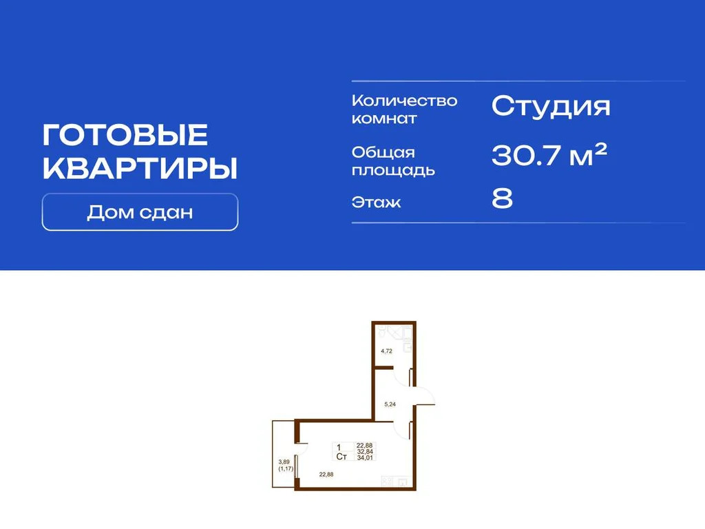 Продается студия 30.7 кв.м. - Фото 3