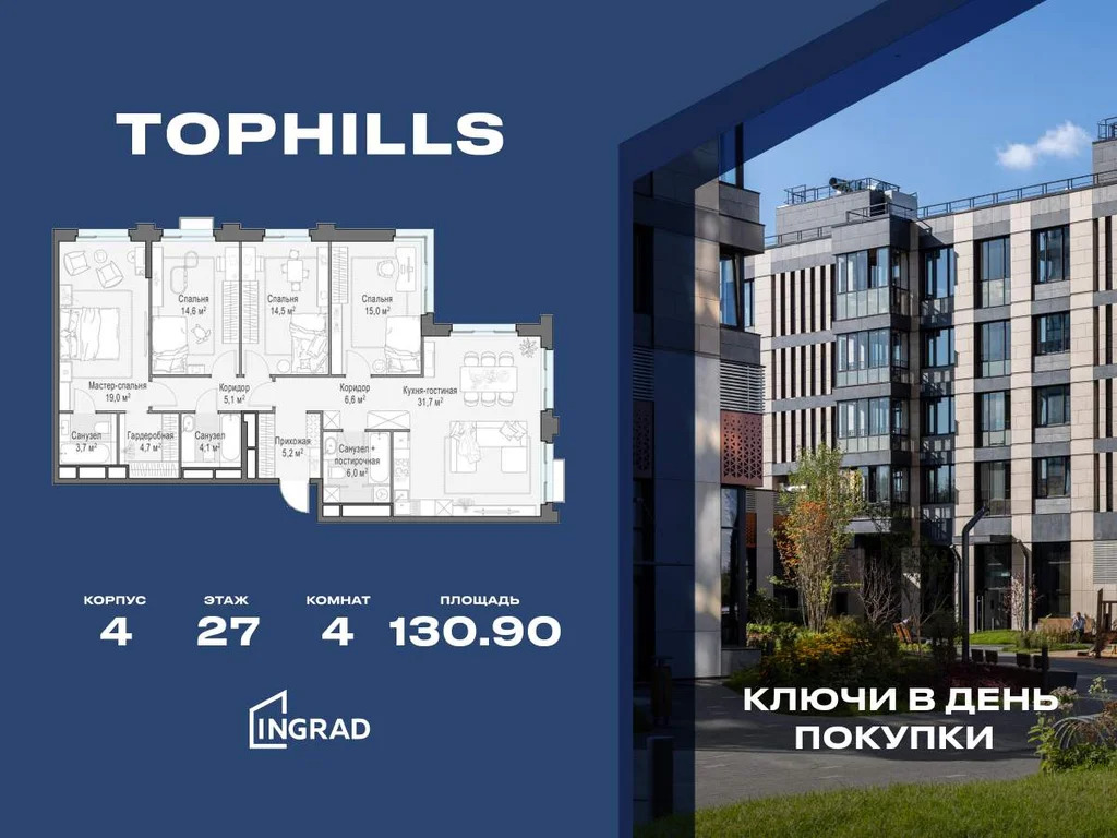 Продам 4-комн. квартиру 130.9 кв.м. - Фото 0