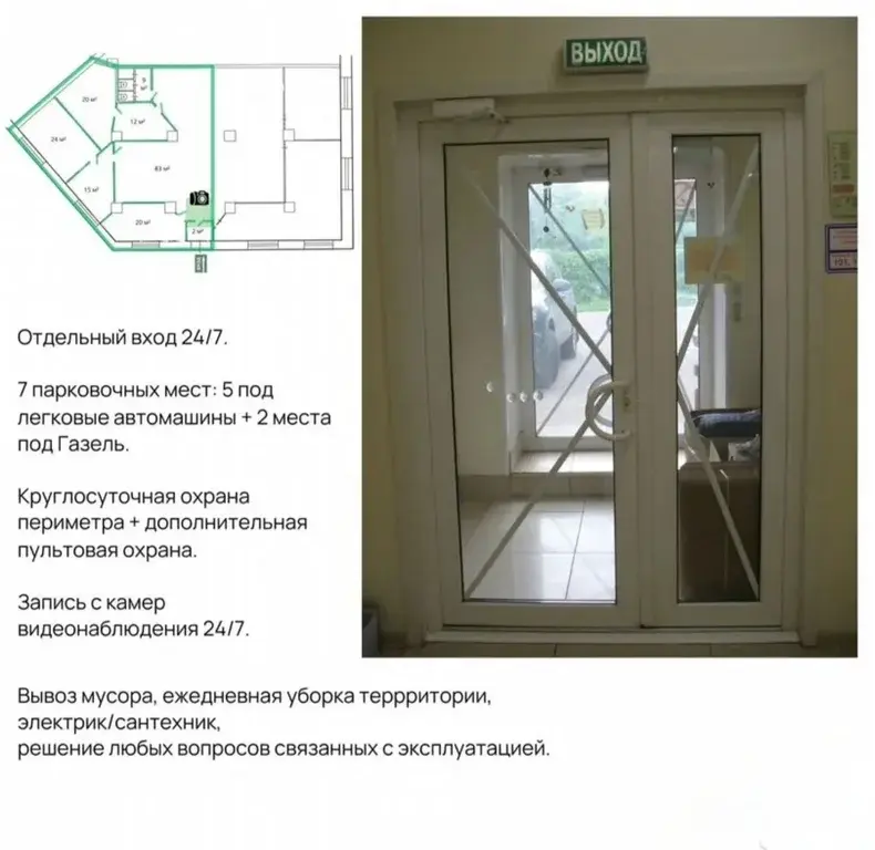 Сдам помещение  србодного назначения рядом с метро - Фото 19