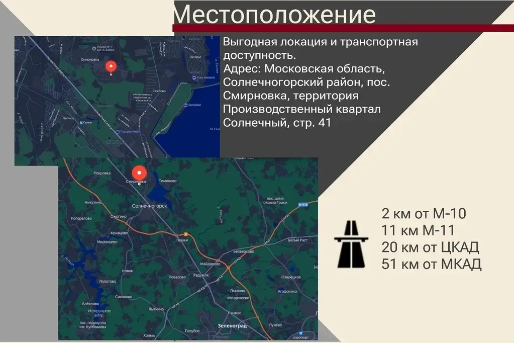 Склад / Автосервис 756 кв.м - Фото 2