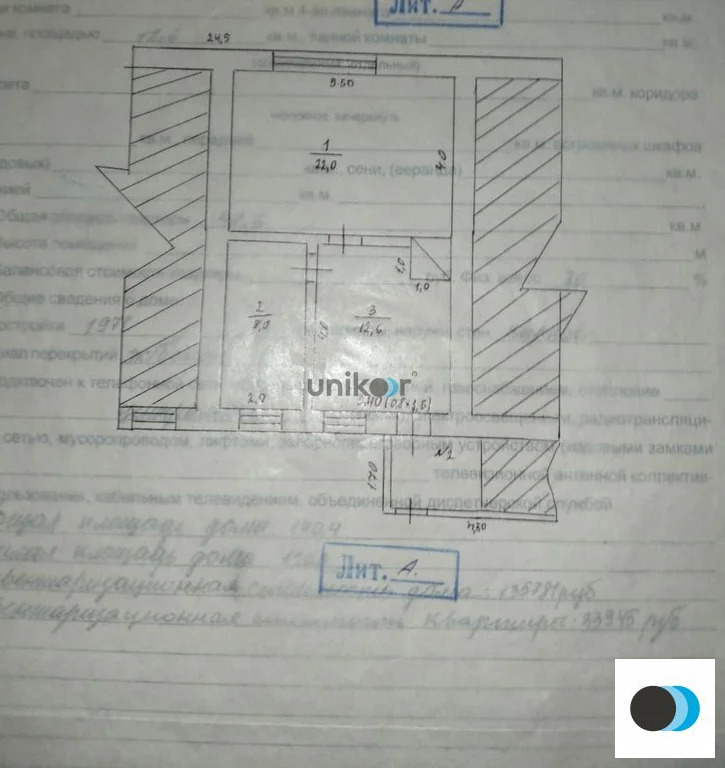 Продажа квартиры, Иглино, Иглинский район, ул. Дружбы - Фото 5