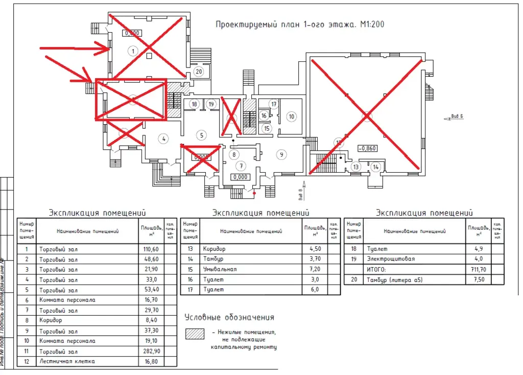 фирма арендует три помещения общей площадью