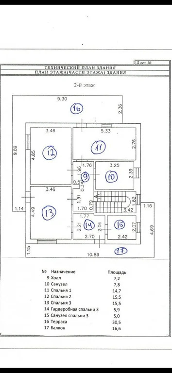 Дом 253.1 м2 на участке 7.2 сот. - Фото 4