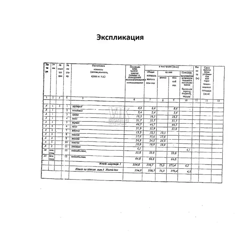 Продается шикарный 2 этажный жилой особняк в дер Лобаново д 134 - Фото 18