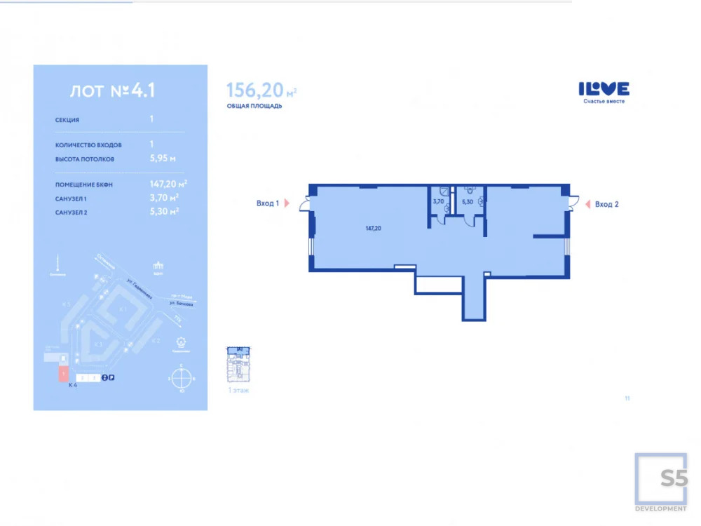 Продажа ПСН, м. Алексеевская, ул. Годовикова - Фото 9